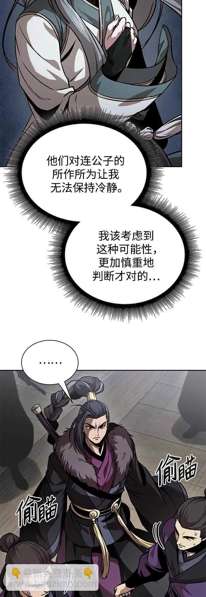 🍟某天成为魔神 249. 第85章. 北海冰宫（1） 第43页
