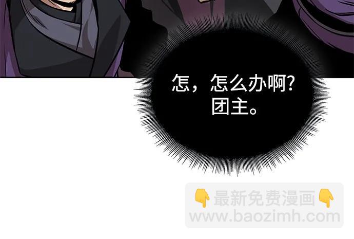 🍟某天成为魔神 249. 第85章. 北海冰宫（1） 第44页