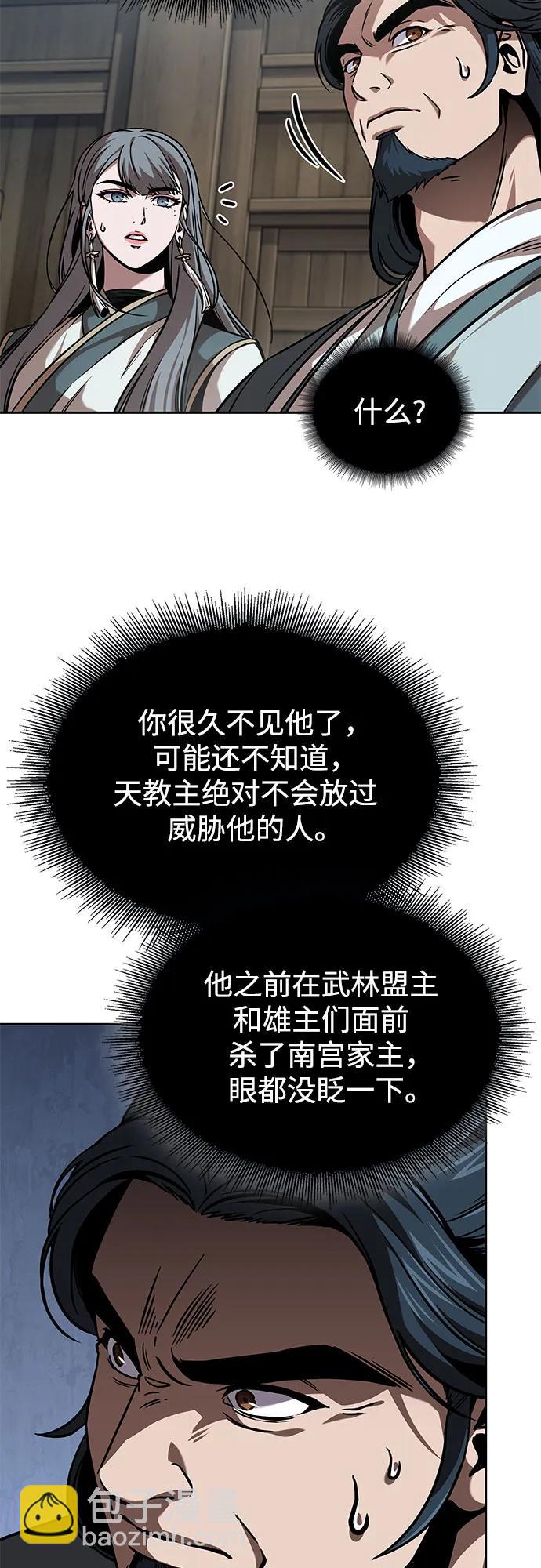 🍟某天成为魔神 249. 第85章. 北海冰宫（1） 第46页