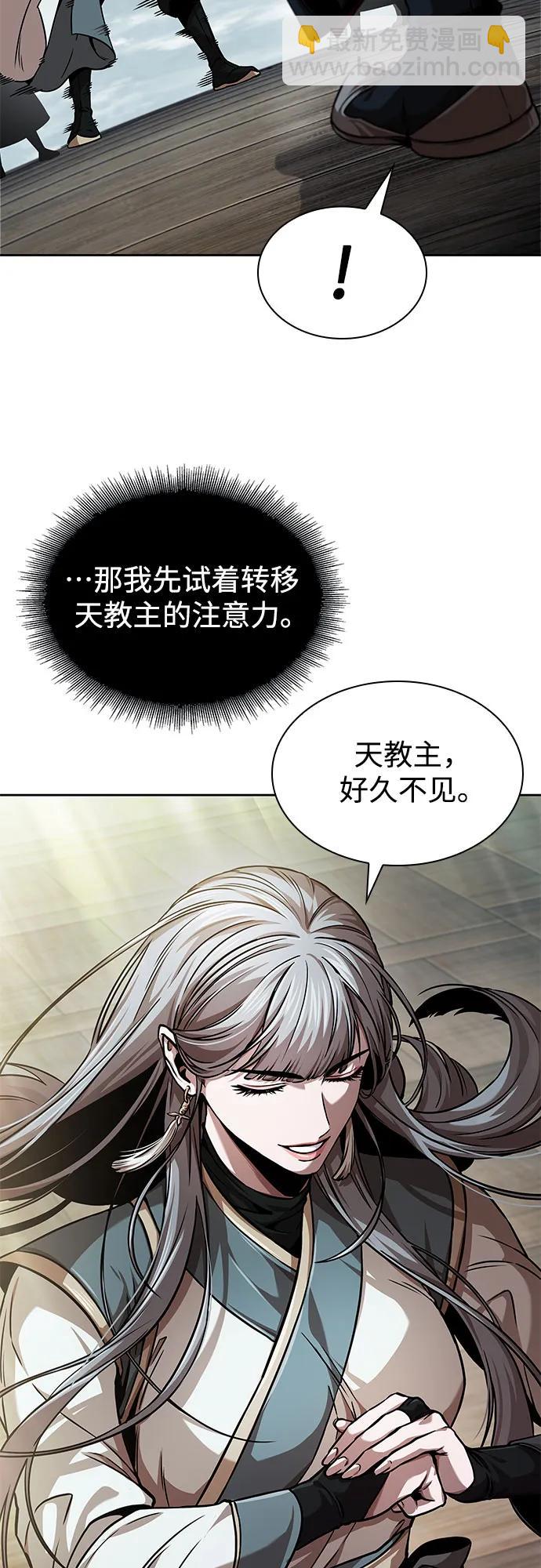 🍟某天成为魔神 249. 第85章. 北海冰宫（1） 第49页