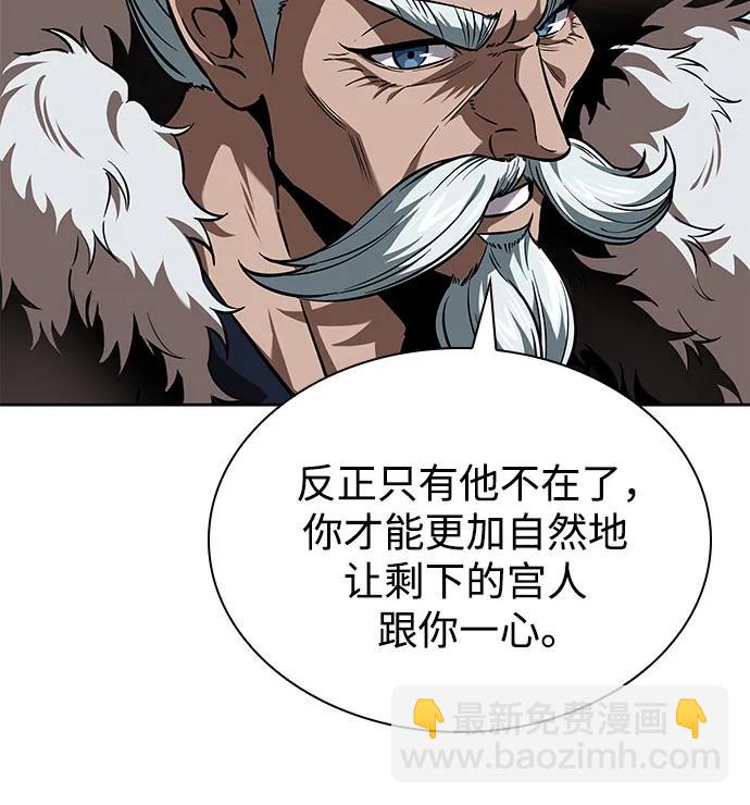 🍟某天成为魔神 249. 第85章. 北海冰宫（1） 第5页