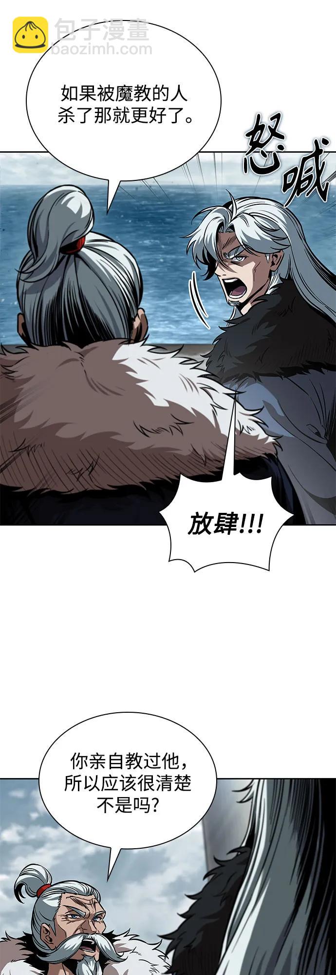 🍟某天成为魔神 249. 第85章. 北海冰宫（1） 第6页