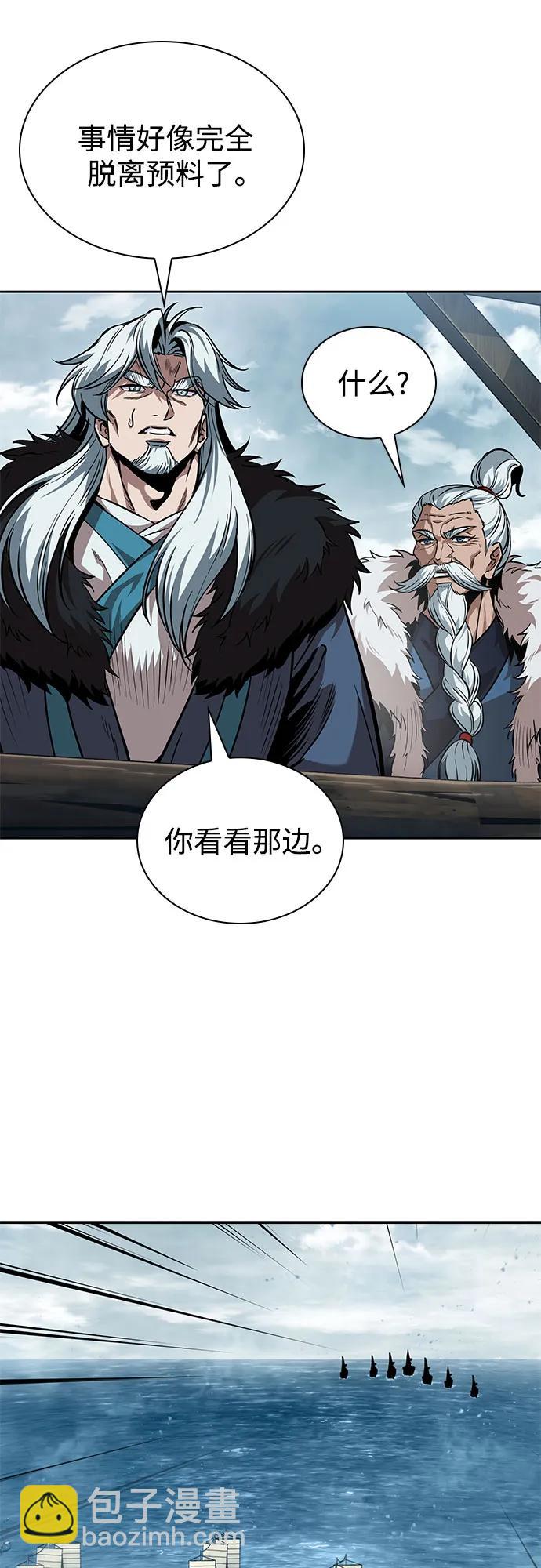 🍟某天成为魔神 249. 第85章. 北海冰宫（1） 第9页