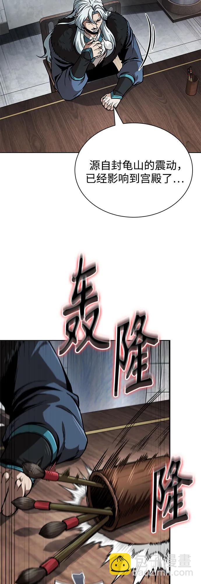 🍟某天成为魔神 251. 第86章. 冰宫坍塌（1） 第10页