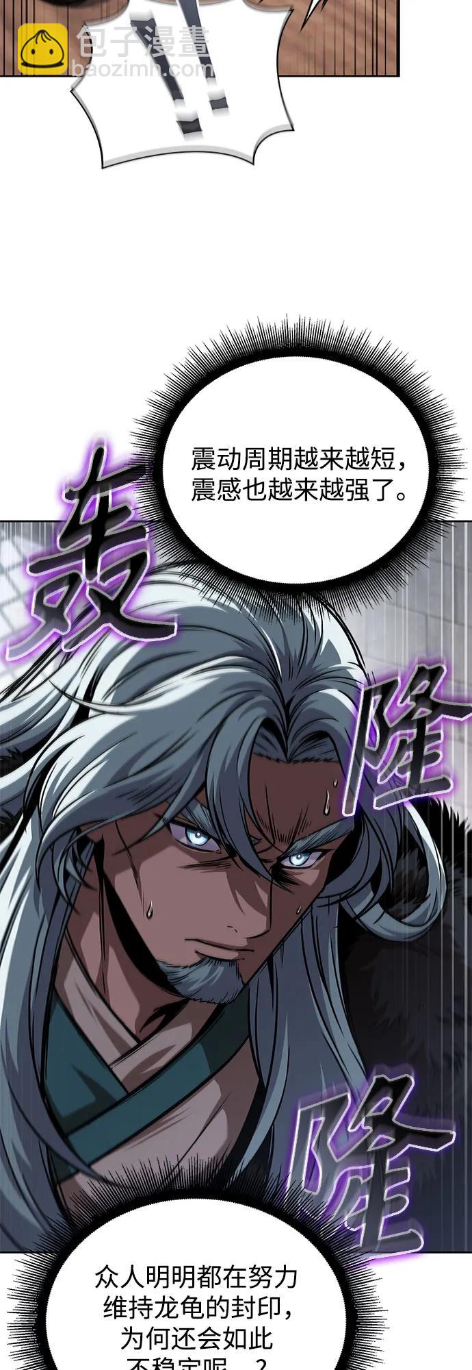 🍟某天成为魔神 251. 第86章. 冰宫坍塌（1） 第11页