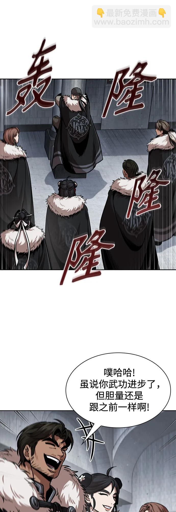 🍟某天成为魔神 251. 第86章. 冰宫坍塌（1） 第14页
