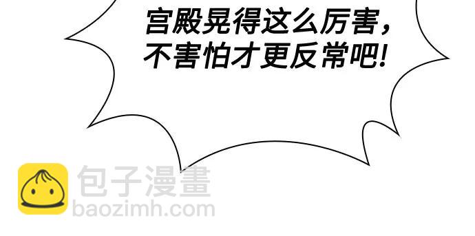 🍟某天成为魔神 251. 第86章. 冰宫坍塌（1） 第16页