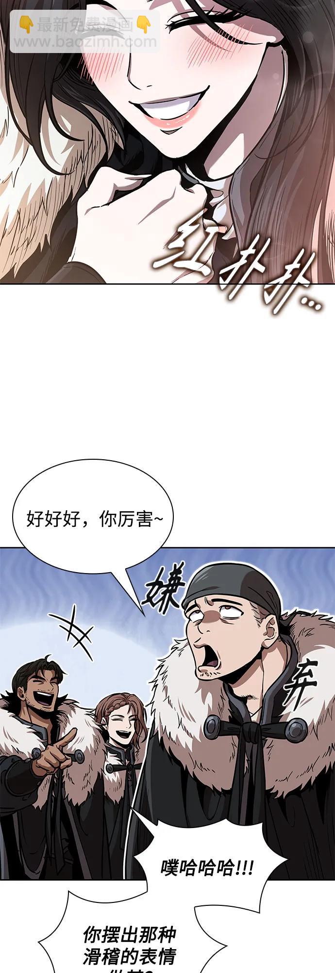 🍟某天成为魔神 251. 第86章. 冰宫坍塌（1） 第18页