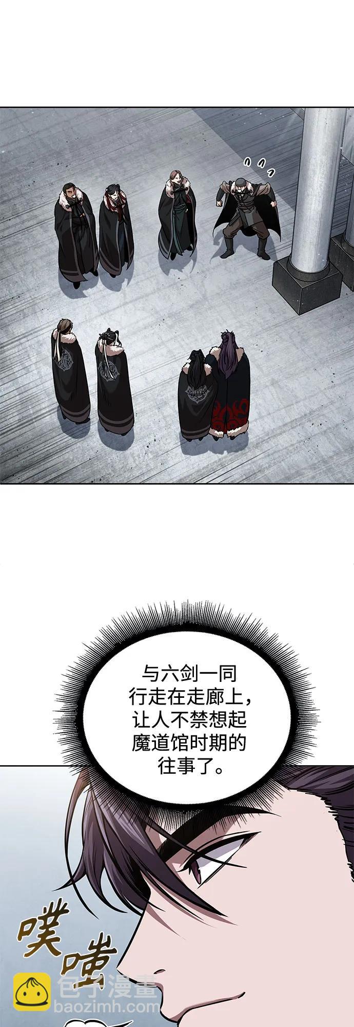 🍟某天成为魔神 251. 第86章. 冰宫坍塌（1） 第20页