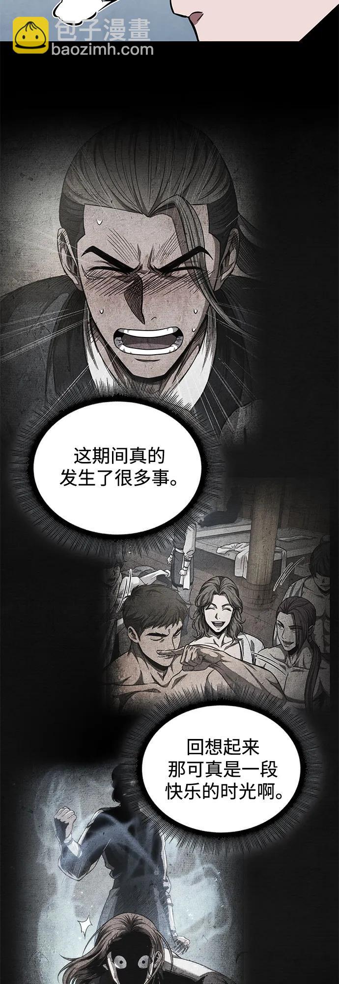 🍟某天成为魔神 251. 第86章. 冰宫坍塌（1） 第21页