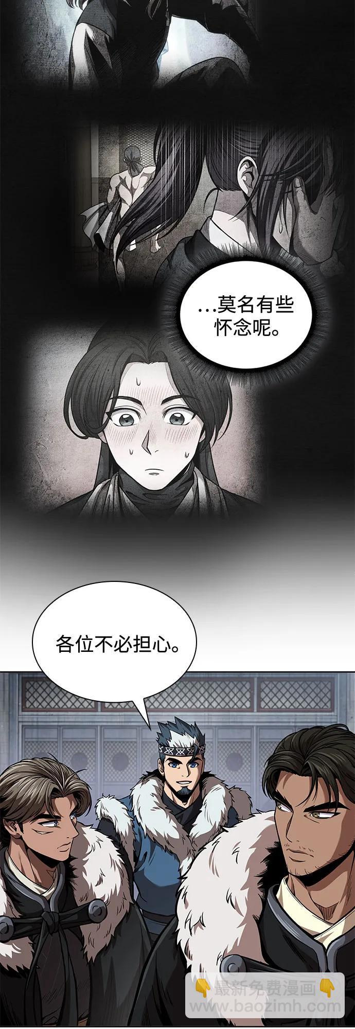 🍟某天成为魔神 251. 第86章. 冰宫坍塌（1） 第22页