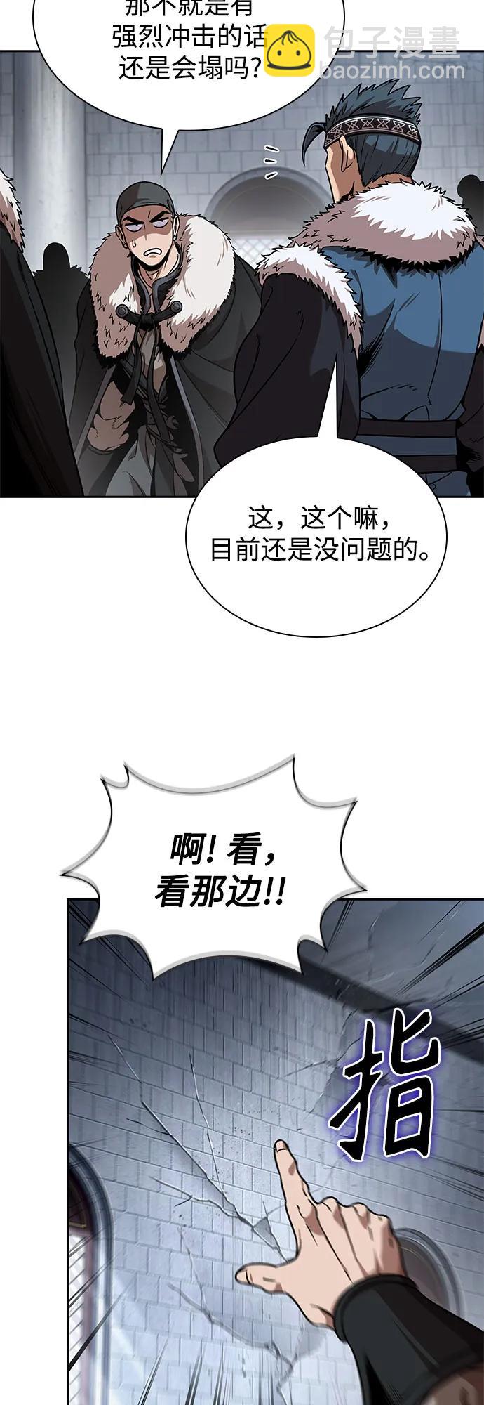 🍟某天成为魔神 251. 第86章. 冰宫坍塌（1） 第25页