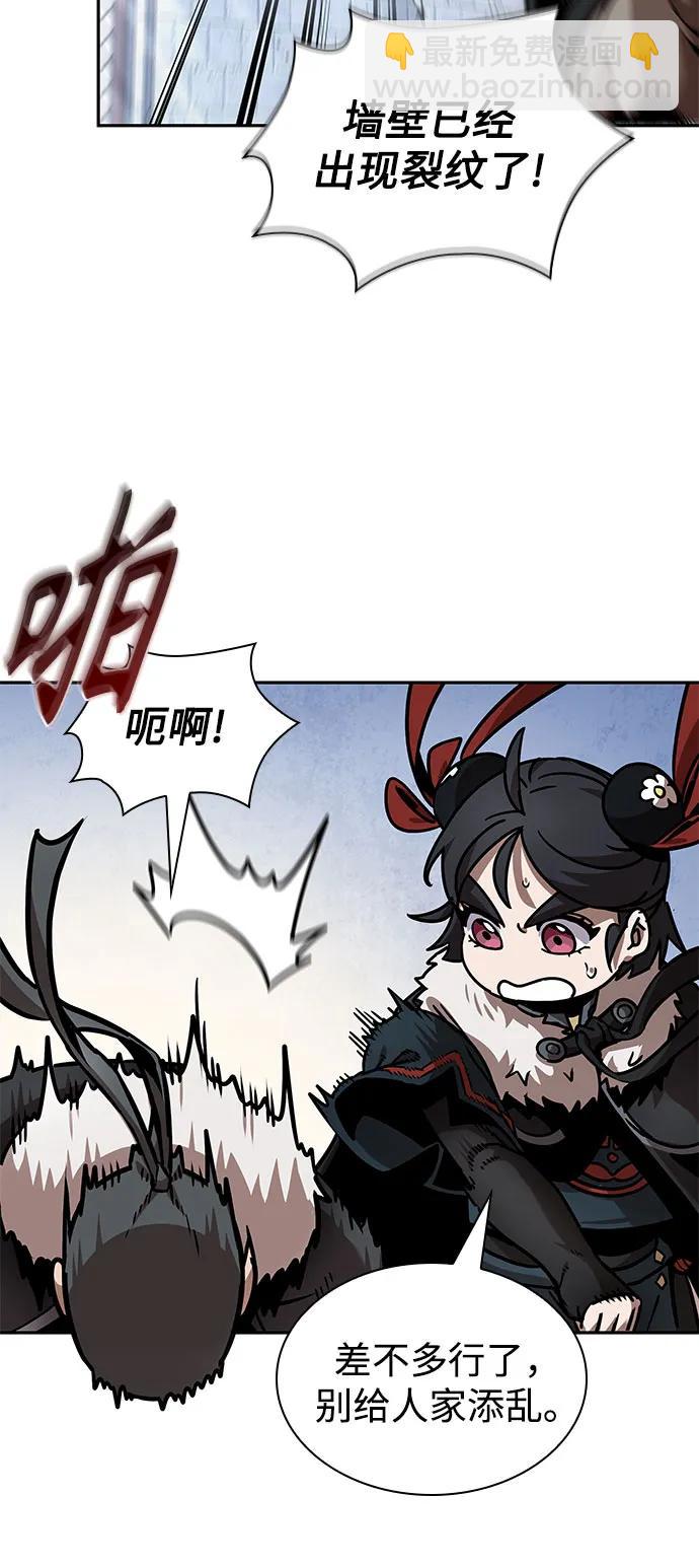 🍟某天成为魔神 251. 第86章. 冰宫坍塌（1） 第26页