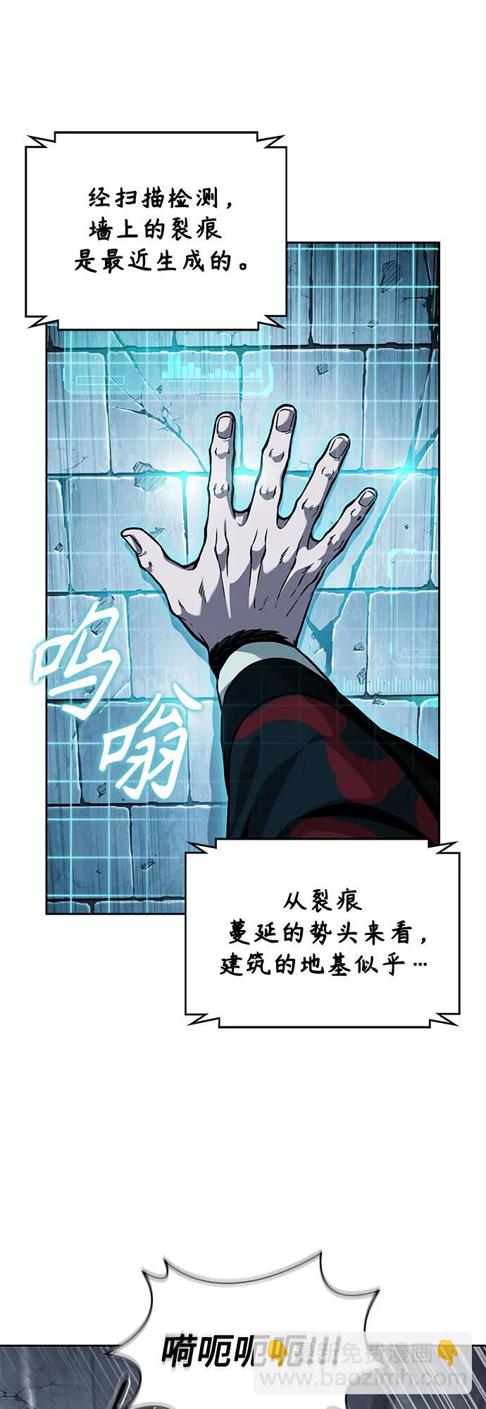 🍟某天成为魔神 251. 第86章. 冰宫坍塌（1） 第30页