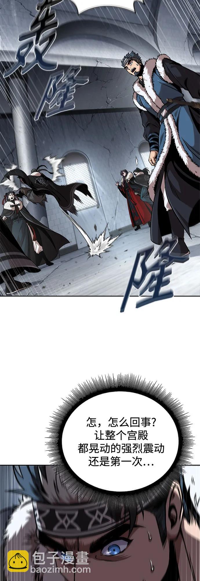 🍟某天成为魔神 251. 第86章. 冰宫坍塌（1） 第31页