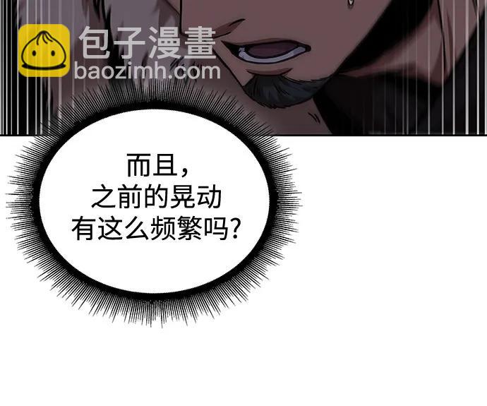 🍟某天成为魔神 251. 第86章. 冰宫坍塌（1） 第32页