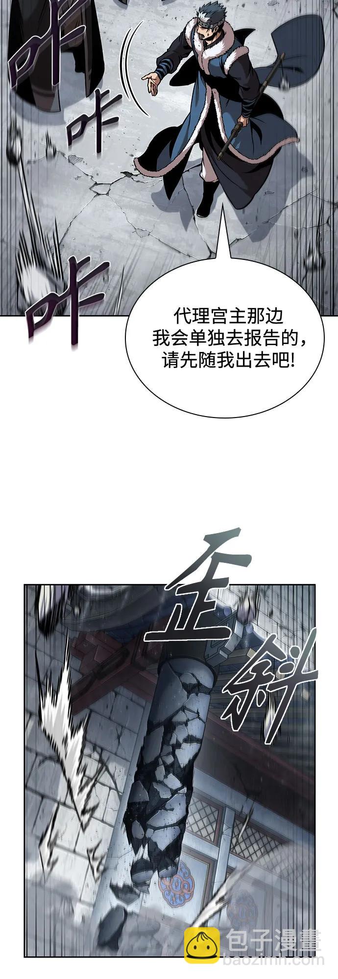 🍟某天成为魔神 251. 第86章. 冰宫坍塌（1） 第37页