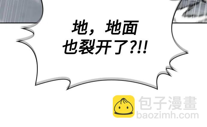 🍟某天成为魔神 251. 第86章. 冰宫坍塌（1） 第39页