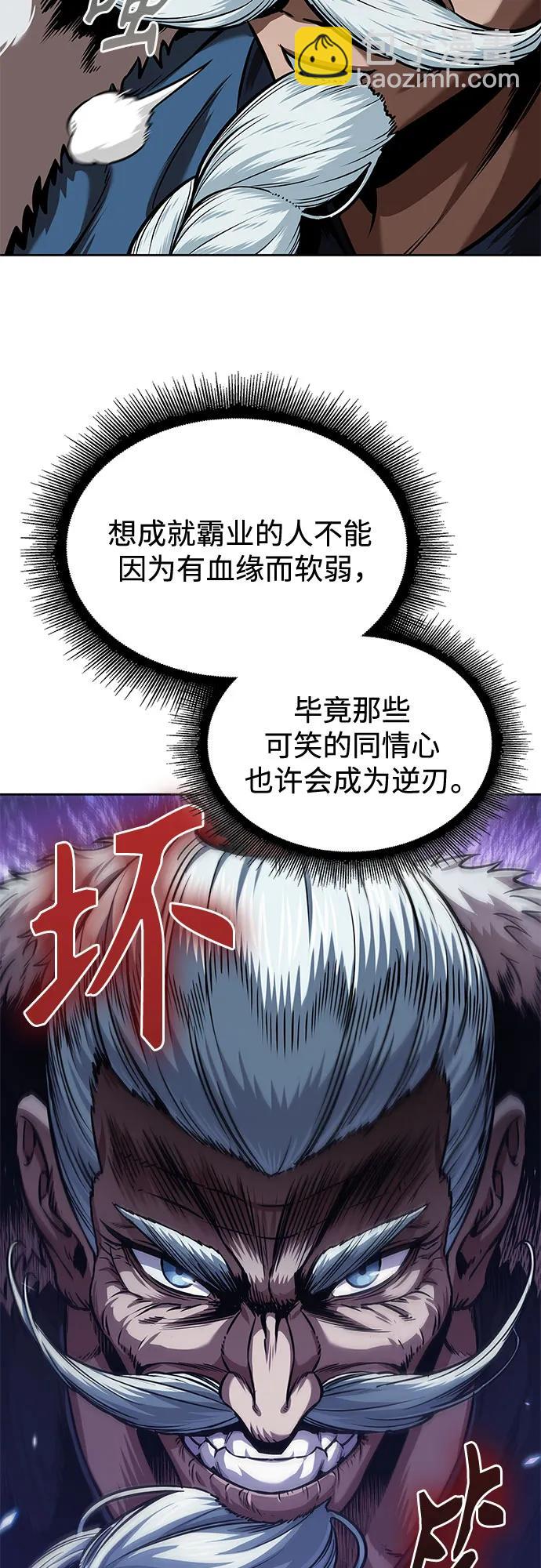 🍟某天成为魔神 251. 第86章. 冰宫坍塌（1） 第4页