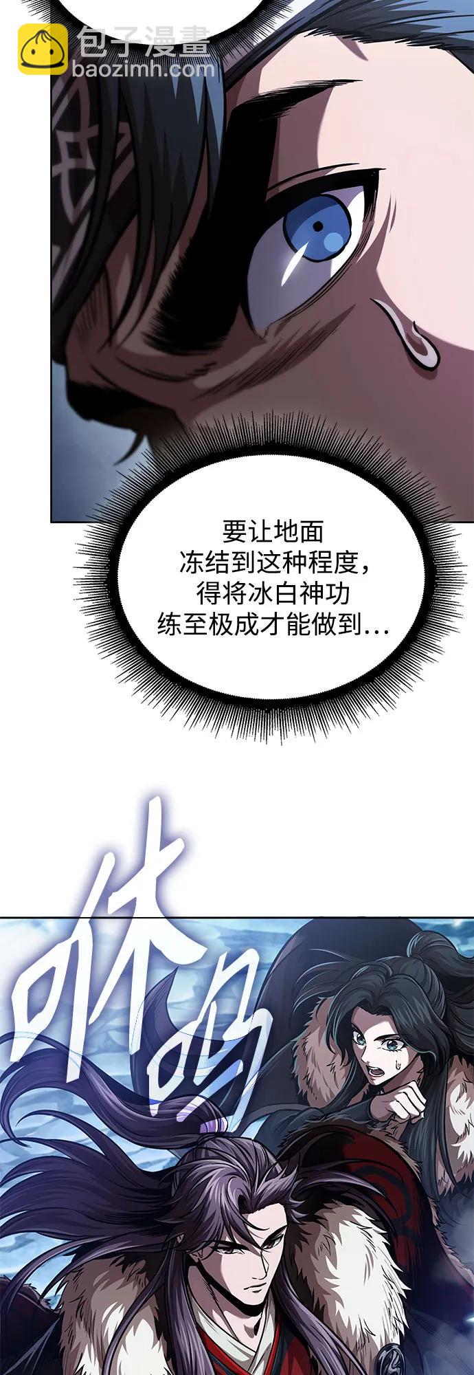 🍟某天成为魔神 251. 第86章. 冰宫坍塌（1） 第43页