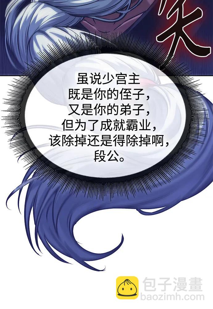 🍟某天成为魔神 251. 第86章. 冰宫坍塌（1） 第5页