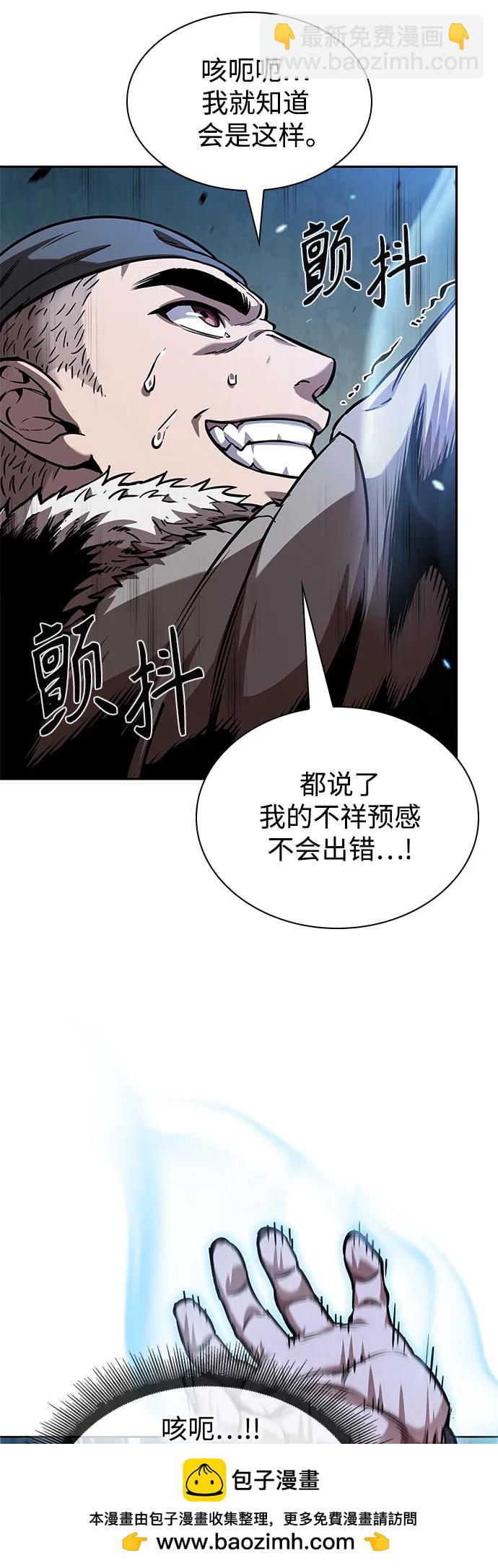 🍟某天成为魔神 251. 第86章. 冰宫坍塌（1） 第50页