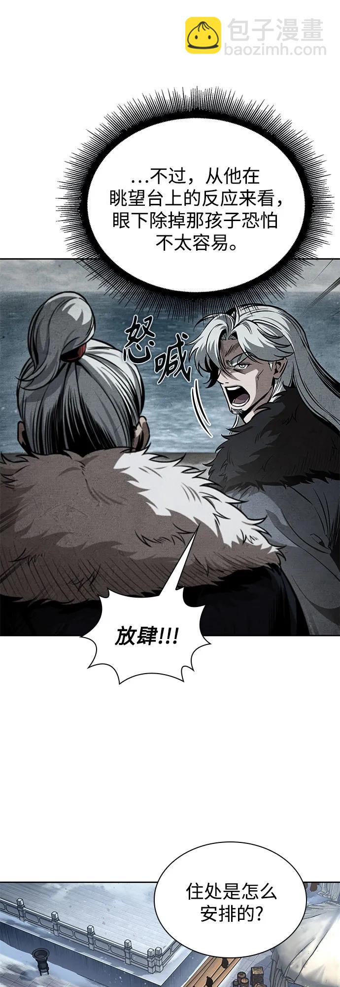 🍟某天成为魔神 251. 第86章. 冰宫坍塌（1） 第6页