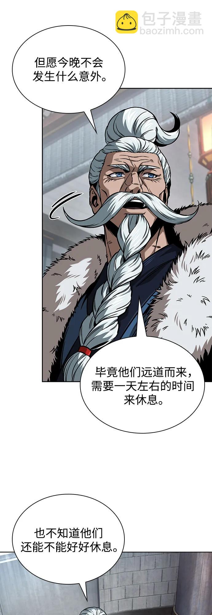 🍟某天成为魔神 251. 第86章. 冰宫坍塌（1） 第9页