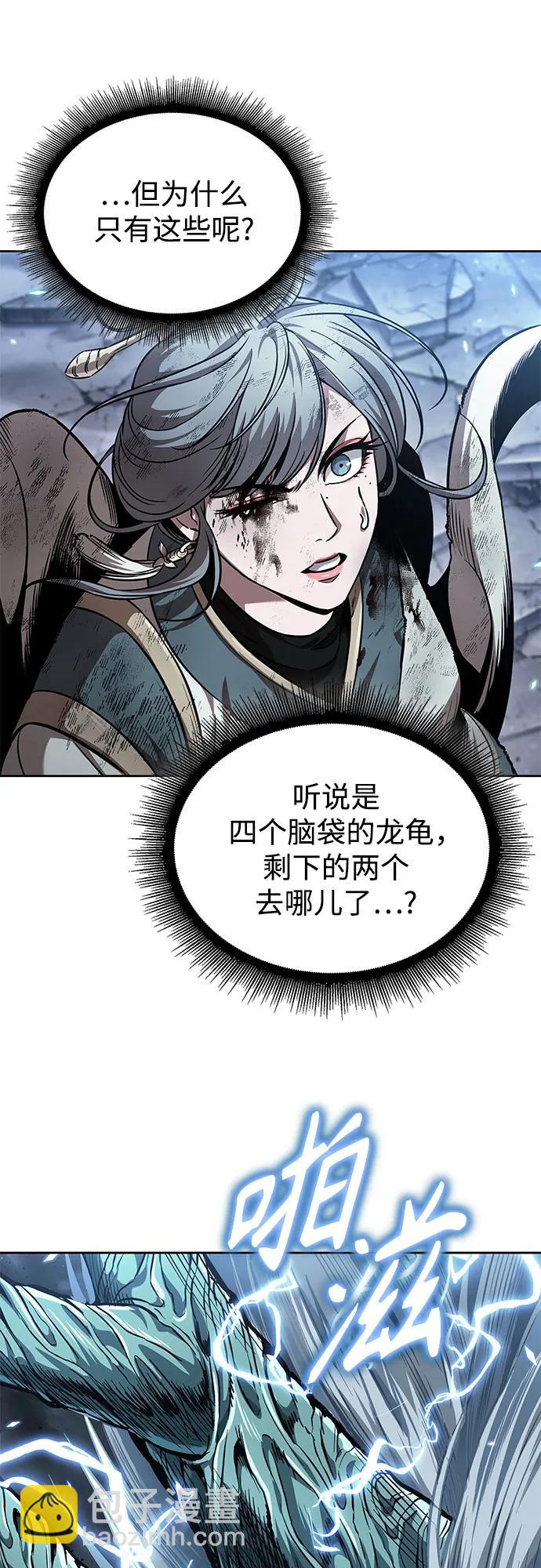 🍟某天成为魔神 253. 第86章. 冰宫坍塌（3） 第11页
