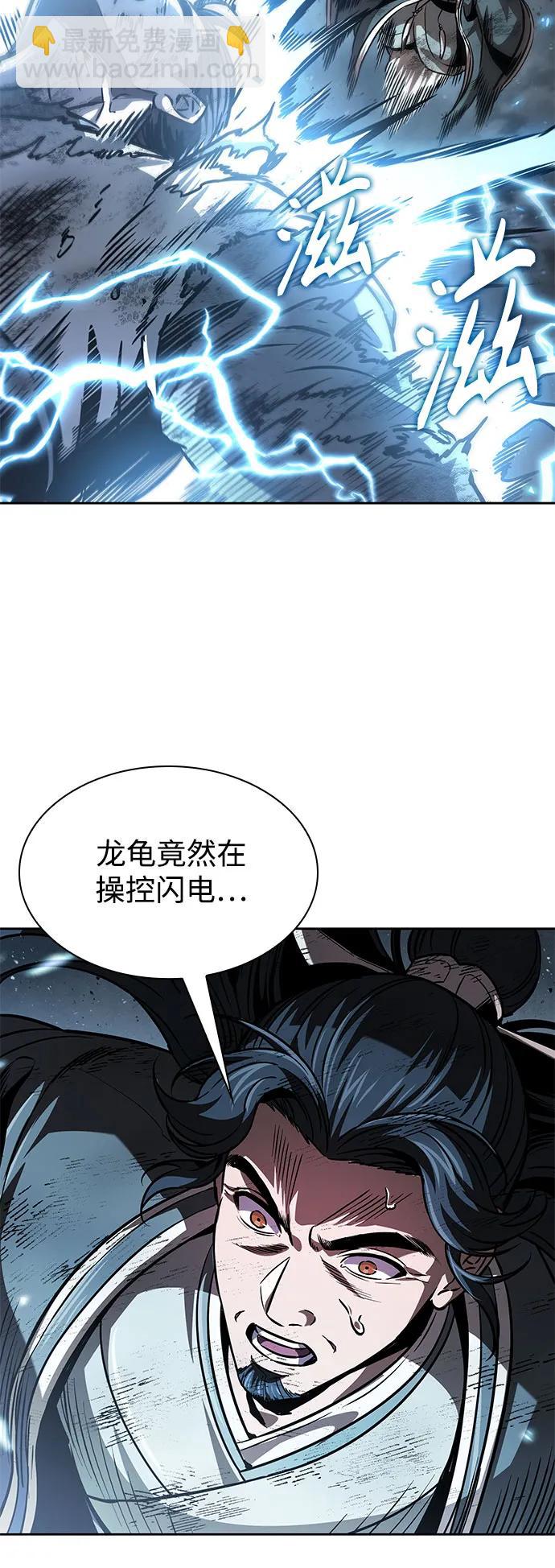 🍟某天成为魔神 253. 第86章. 冰宫坍塌（3） 第17页