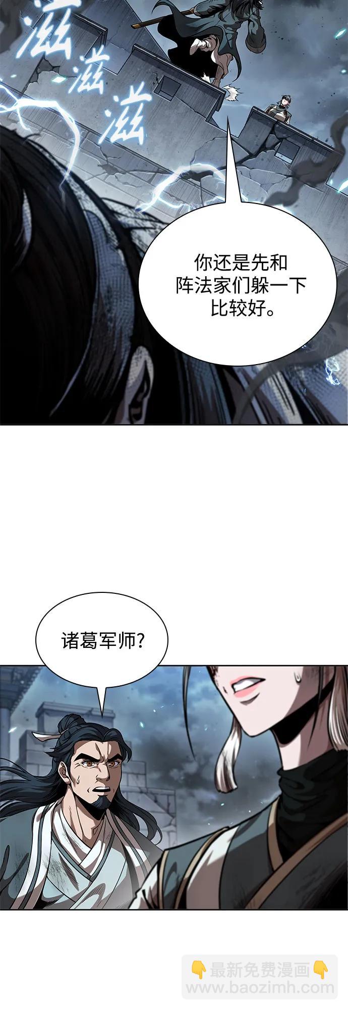 🍟某天成为魔神 253. 第86章. 冰宫坍塌（3） 第19页