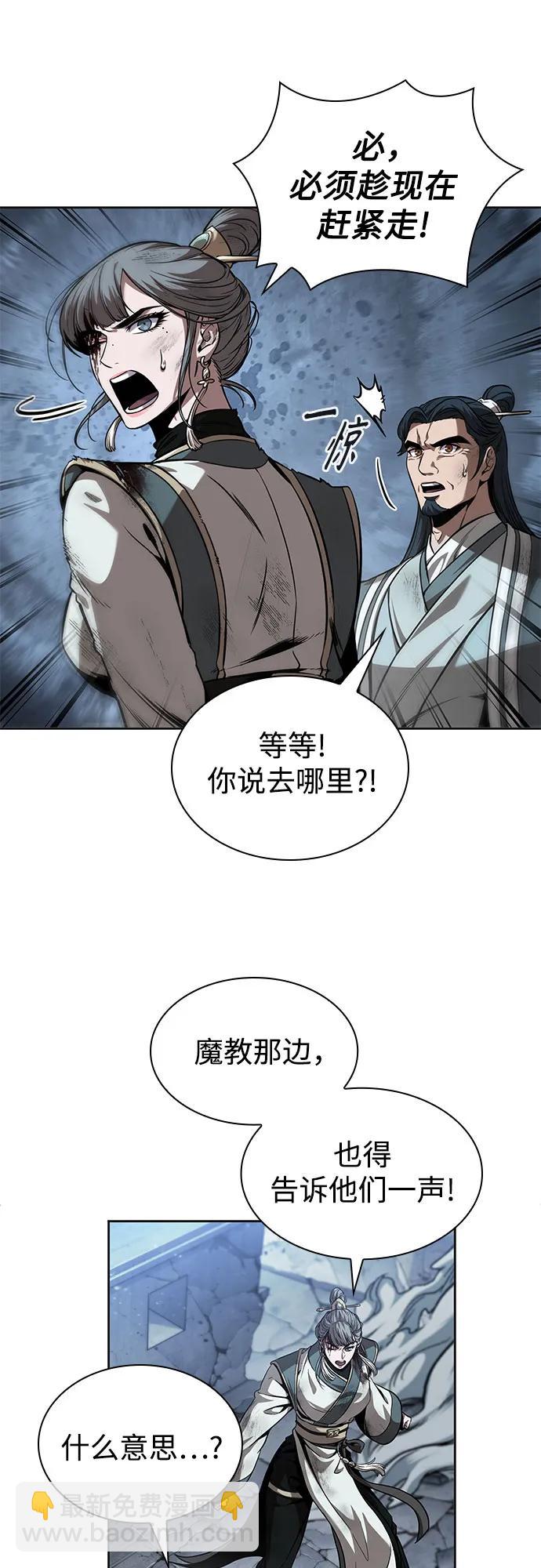 🍟某天成为魔神 253. 第86章. 冰宫坍塌（3） 第20页
