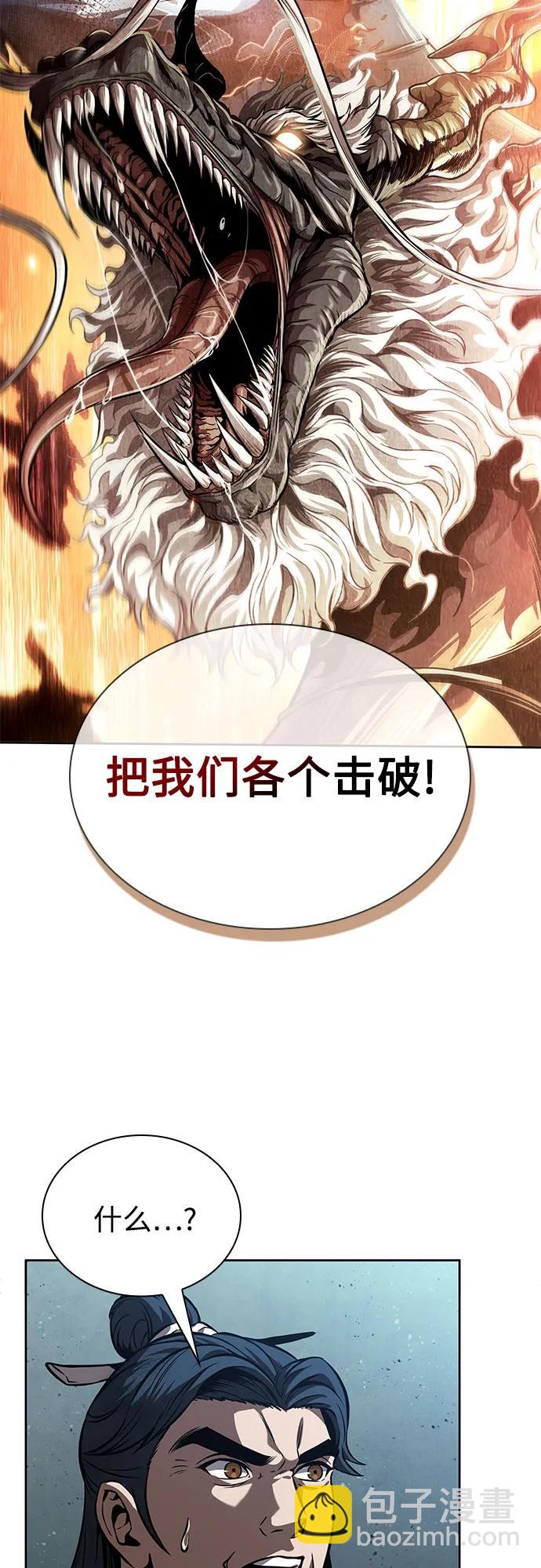 🍟某天成为魔神 253. 第86章. 冰宫坍塌（3） 第23页