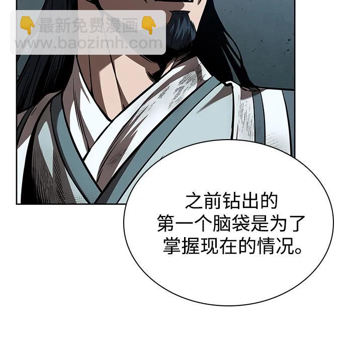 🍟某天成为魔神 253. 第86章. 冰宫坍塌（3） 第24页