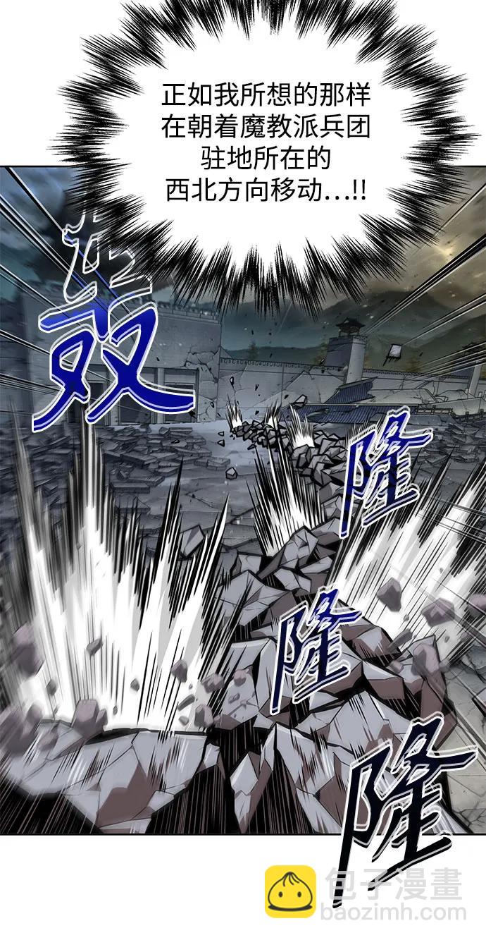 🍟某天成为魔神 253. 第86章. 冰宫坍塌（3） 第27页