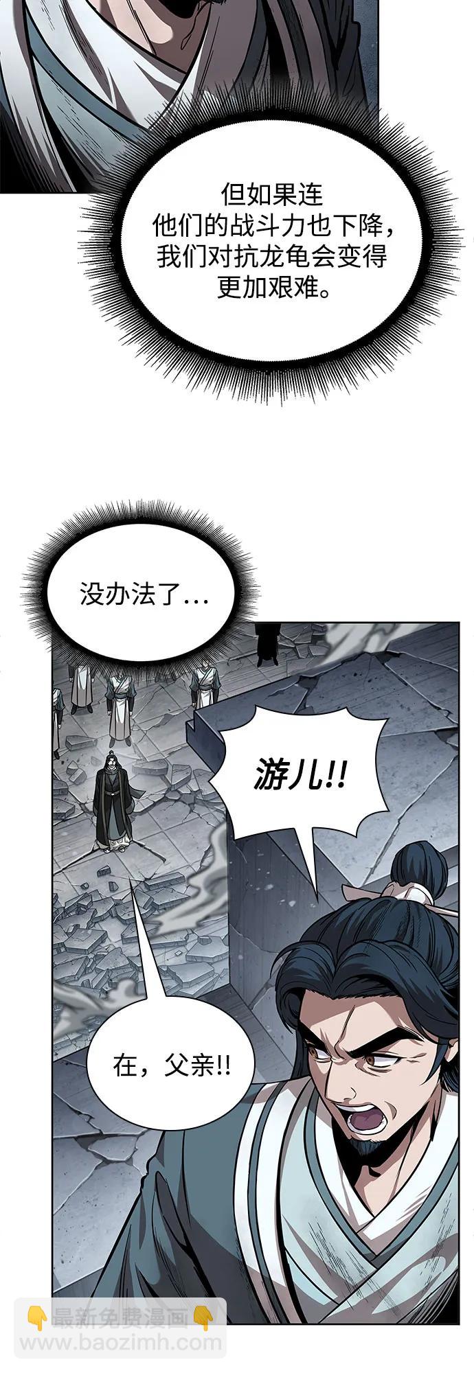 🍟某天成为魔神 253. 第86章. 冰宫坍塌（3） 第29页
