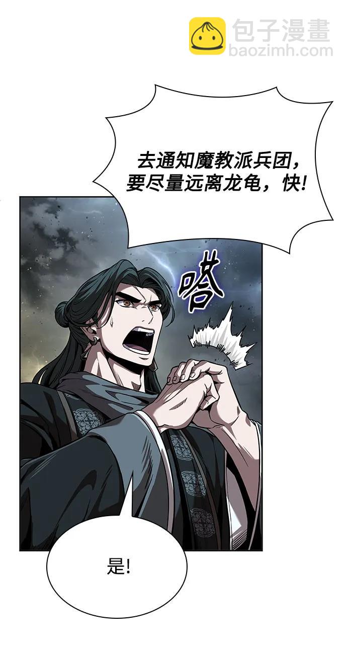 🍟某天成为魔神 253. 第86章. 冰宫坍塌（3） 第30页