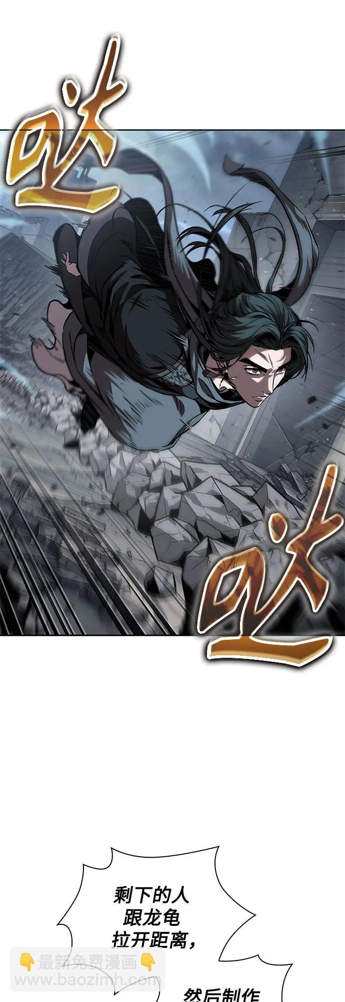 🍟某天成为魔神 253. 第86章. 冰宫坍塌（3） 第31页