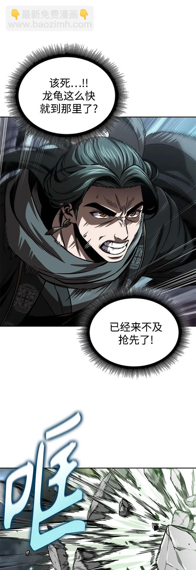 🍟某天成为魔神 253. 第86章. 冰宫坍塌（3） 第35页