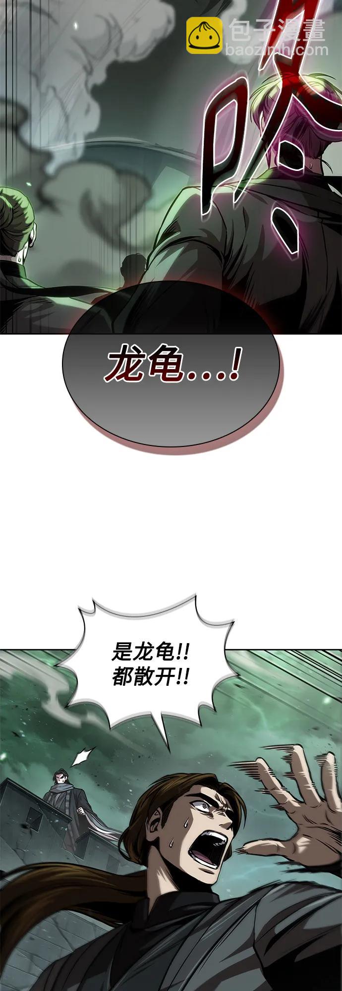 🍟某天成为魔神 253. 第86章. 冰宫坍塌（3） 第39页