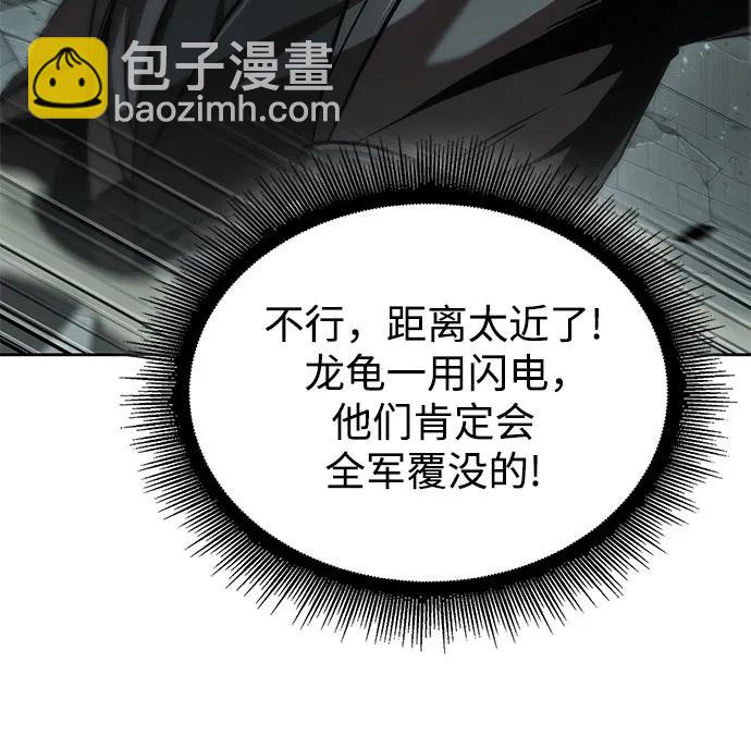 🍟某天成为魔神 253. 第86章. 冰宫坍塌（3） 第40页