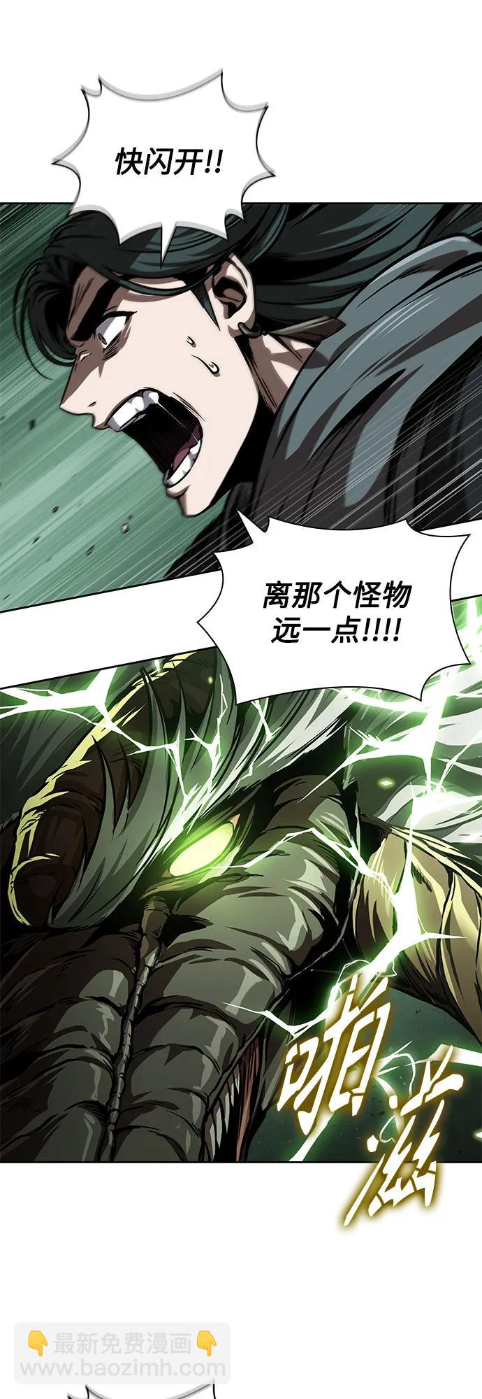 🍟某天成为魔神 253. 第86章. 冰宫坍塌（3） 第41页