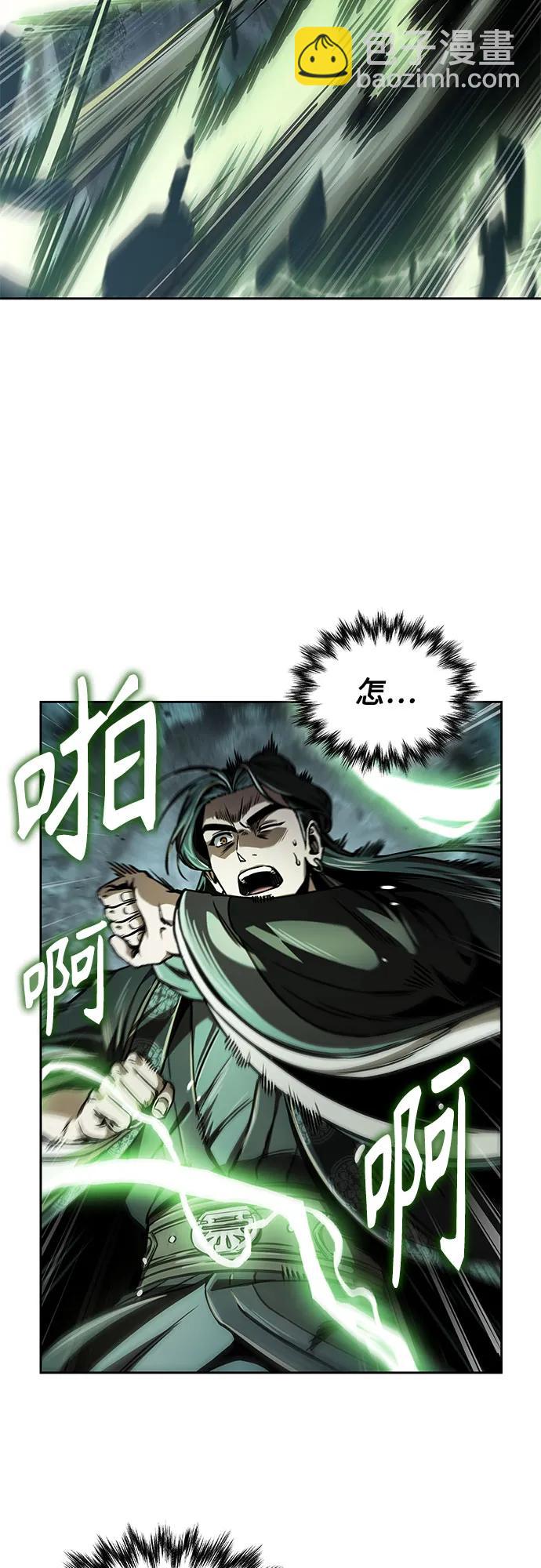 🍟某天成为魔神 253. 第86章. 冰宫坍塌（3） 第46页