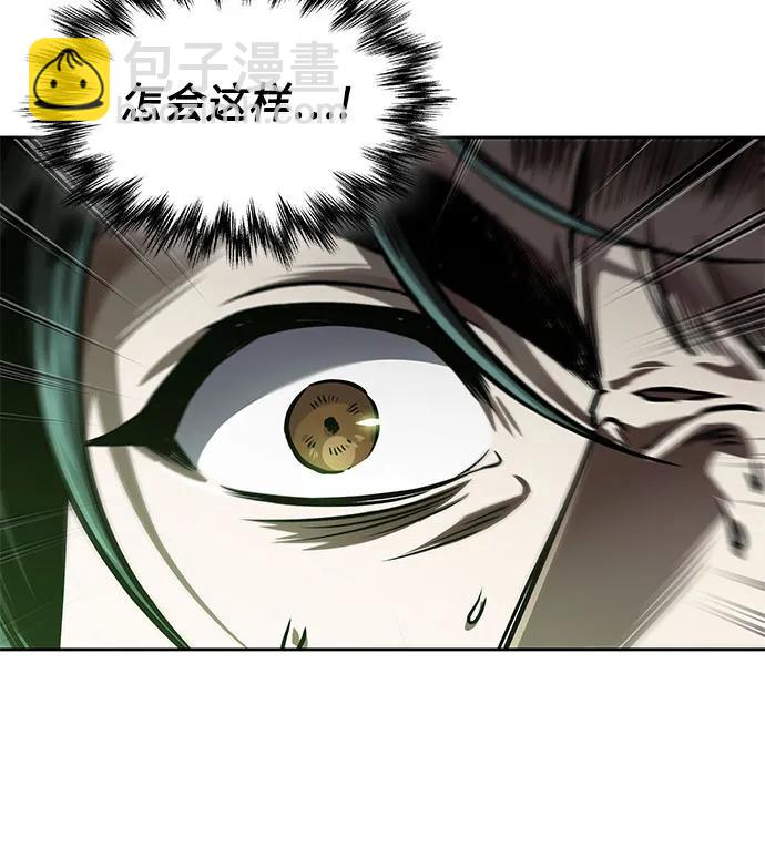 🍟某天成为魔神 253. 第86章. 冰宫坍塌（3） 第47页