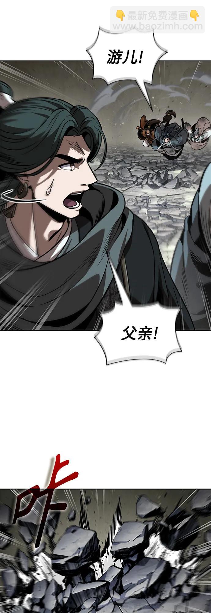 🍟某天成为魔神 253. 第86章. 冰宫坍塌（3） 第5页