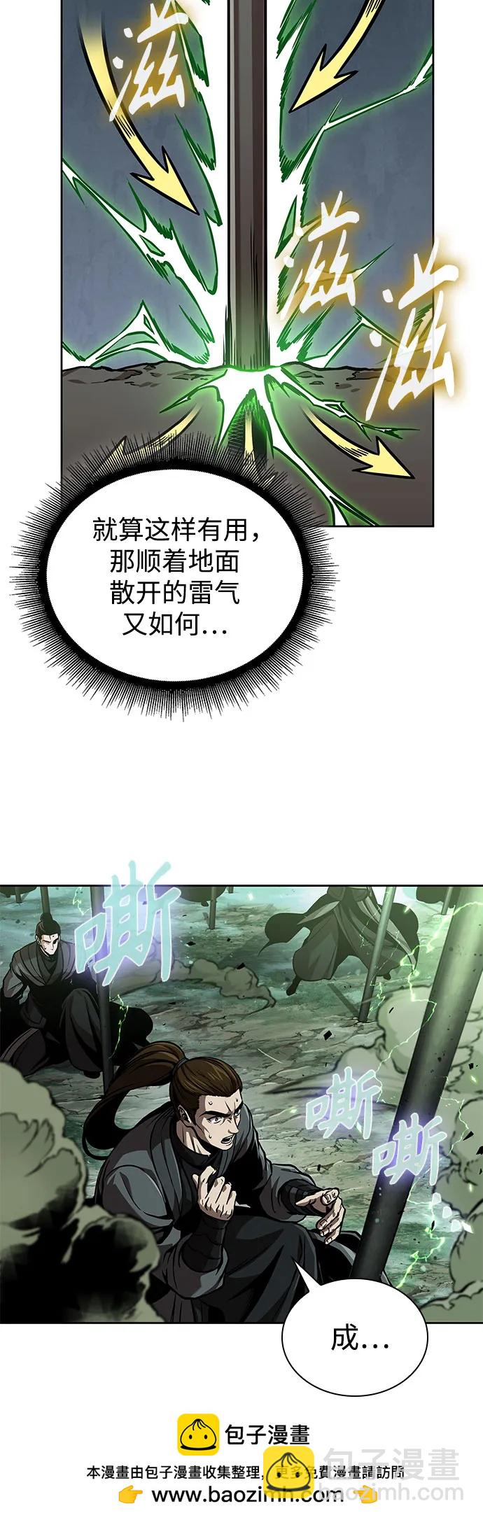 🍟某天成为魔神 253. 第86章. 冰宫坍塌（3） 第50页