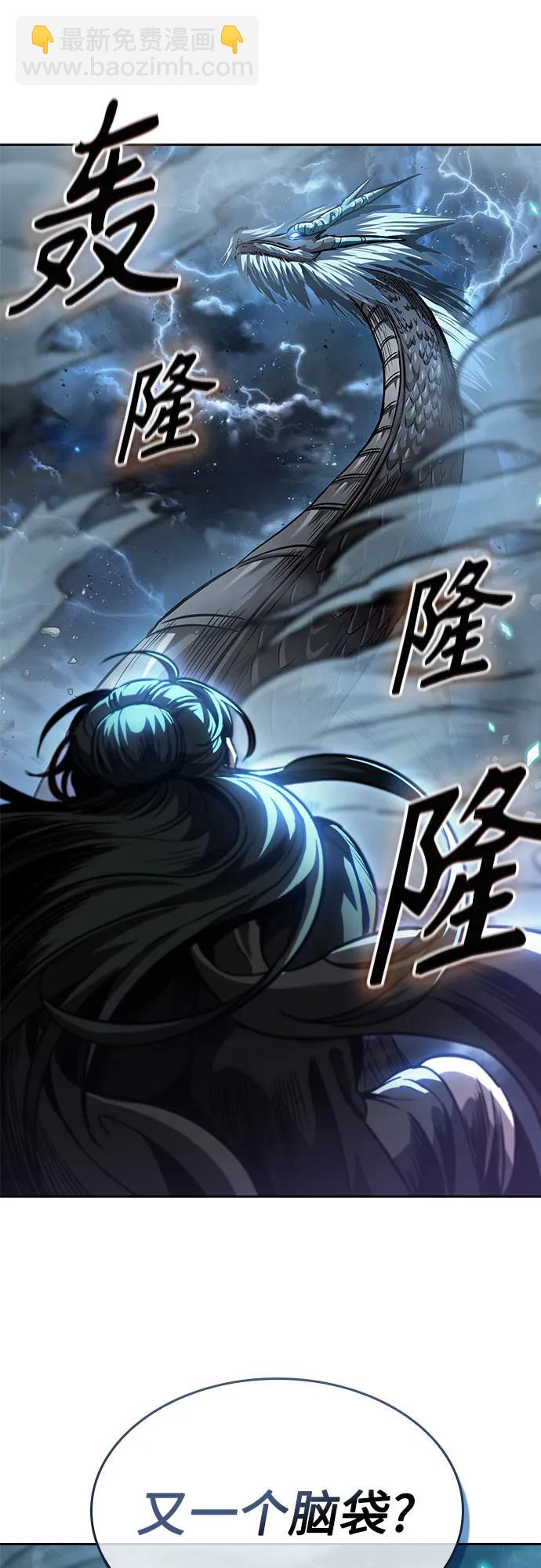 🍟某天成为魔神 253. 第86章. 冰宫坍塌（3） 第8页