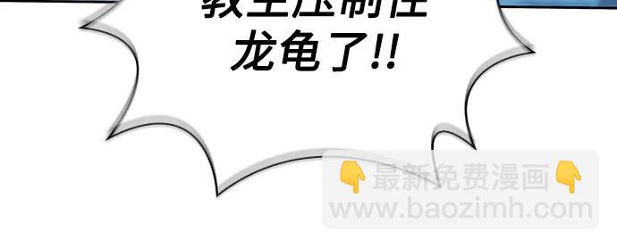 🍟某天成为魔神 255. 第87章. 龙龟（2） 第11页