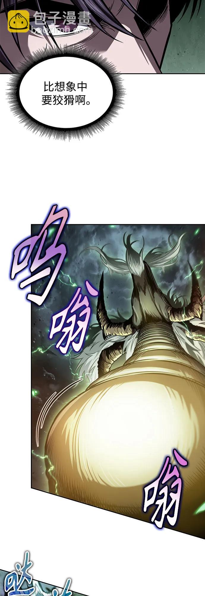 🍟某天成为魔神 255. 第87章. 龙龟（2） 第15页