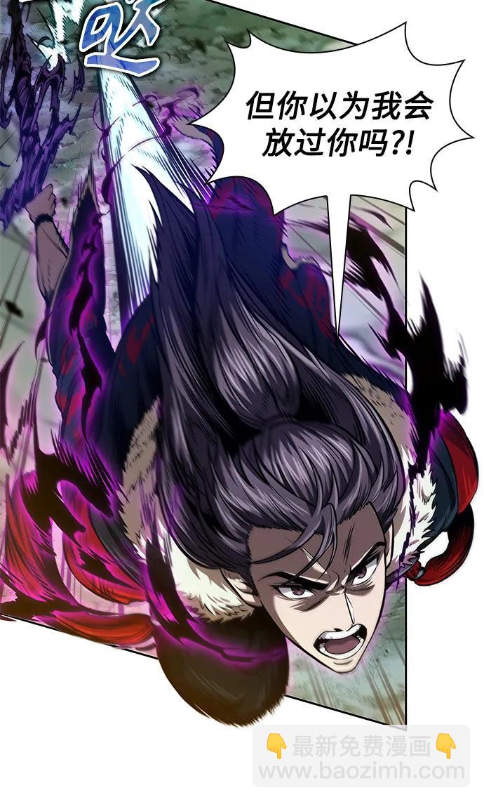 🍟某天成为魔神 255. 第87章. 龙龟（2） 第16页